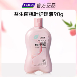 妇炎洁 私处洗护液女益生菌清洗液外阴祛味抑菌清洁私密护理液官方 90g