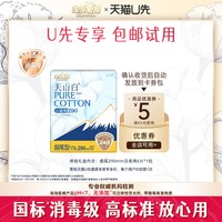 淘淘氧棉 天山白消毒级纯棉卫生巾290mm扇尾日用6片