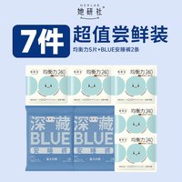 她研社 均衡力卫生巾日用240mm5片+深藏BLUE安睡裤2条