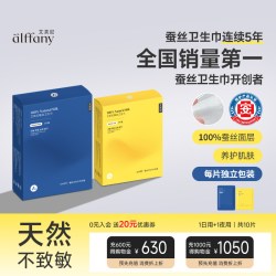艾芙尼 卫生巾敏感肌独立包装蚕丝姨妈巾超薄日用夜用组合