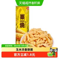88VIP:四洲粟一烧粟米条烧烤味85g罐装休闲零食玉米条膨化网红露营食品