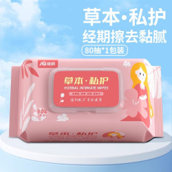 婧麒 湿巾私护男女士专用卫生可擦私处女性免洗护理洁阴杀菌湿纸巾