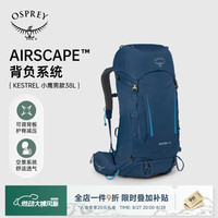 OSPREY 小鹰户外双肩背包专业旅行登山包38升男轻便大容量 蓝色L/XL