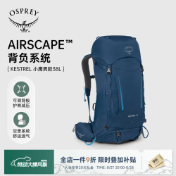 OSPREY 小鹰户外双肩背包专业旅行登山包38升男轻便大容量 蓝色L/XL