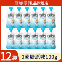 简爱 父爱配方0蔗糖原味12袋