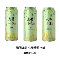新零 无囿×杭州茶厂西湖牌明前龙井添加中式精酿啤酒 500ml*5罐