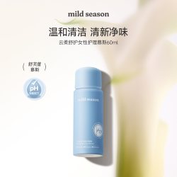 mildseason舒芙蕾慕斯女性经期护理清洁日常私密处弱酸清洗护理液