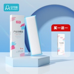 安可新 冷敷贴产妇会阴顺产冷敷垫产后冰敷贴侧切冰敷垫剖腹产冰垫