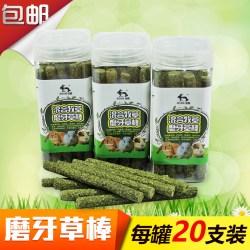 洁西 兔子磨牙棒小麻花草棒牧草龙猫豚鼠零食饲料
