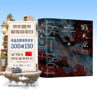 晚清军政传信录