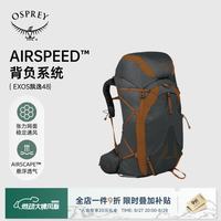 OSPREY Exos48 飘逸48户外旅行双肩背包徒步越野男款登山包 深灰色