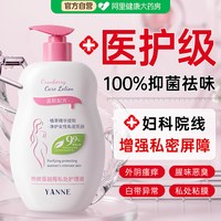 88VIP：艳嫩 蔓越莓私处洗护液女性私密护理抑菌止痒日常去异味外阴弱酸清洗液
