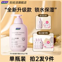 妇炎洁 千叶玫瑰私处洗护液保湿水润日常清爽私密留香温和洁洗剂