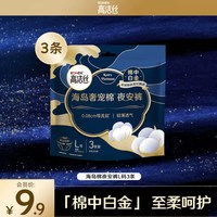 高洁丝 海岛奢宠棉夜安裤L码3条