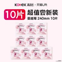 高洁丝 蔓越莓益生力卫生巾日用10片