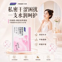 88VIP：妇炎洁 凝胶抑菌私密水润私处护理阴道女性小花园修护正品旗舰店