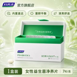 妇炎洁 女性专用乳酸杆菌益生菌片胶囊私密活性内塞私护片