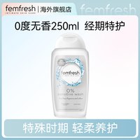 芳芯 私处洗护液女性私密处护理液日常清洁去淡化异味清爽