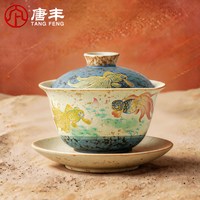 唐丰 火石红三才盖碗茶杯单个家用办公室高档泡茶专用茶碗带盖防烫
