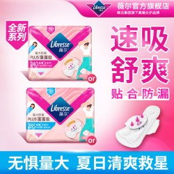 薇尔 PLUS蓬蓬吸卫生巾速吸舒爽量大防漏单包任选tt