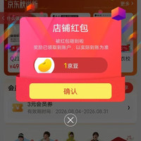 Q21京东自营旗舰店关注店铺领京豆1豆。