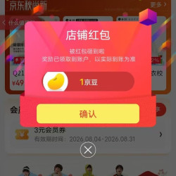 Q21京东自营旗舰店关注店铺领京豆1豆。