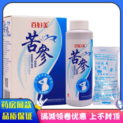 全润康 百妇美苦参抑菌洗液260ml白蓝盒植物草本女性私处护理清洁抑菌液