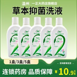 恩威 草本抑菌洗液 360ml外阴抑菌清洁