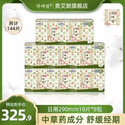 贵艾朗 韩国进口贵爱娘卫生巾舒适防侧漏亲肤柔软日用290mm8包