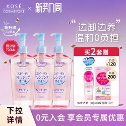 高丝 卸妆油 240ml