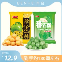 本合 童年回忆 陈皮糖