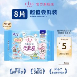 elis 大王elis爱璐茜天使棉柔超薄夜用卫生巾290mm