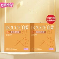 七度空间 自柔蚕丝舒缓卫生巾290mm6片*2盒