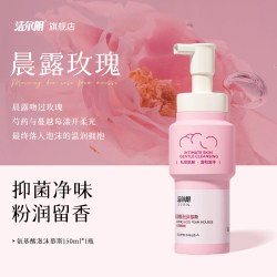 洁尔阴 私处洗护液清洗液女私密护理液女性日常洗护抑菌去异味慕斯