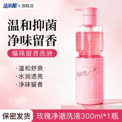 洁尔阴 私处清洗液女性私密护理液日常清洁抑菌养护洗液官方旗舰店