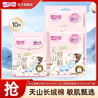 七度空间 天山绒棉卫生巾250mm日用6片+4片