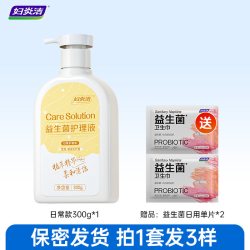 妇炎洁 私处清洗液女私密护理液清洗剂女性抑菌外阴洗液日常洗护液