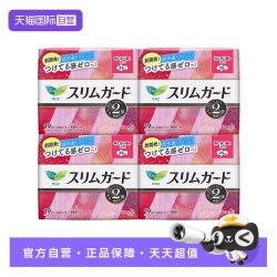 乐而雅 进口花王乐而雅卫生巾零触感日用夜用任选特薄姨妈巾4包