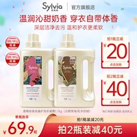 Sylvia 香水洗衣液持久留香3.4斤