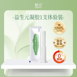 植朵 女性私密专用益生菌抑菌凝胶私处护理保养净味养护凝胶
