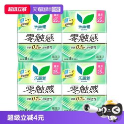 乐而雅 花王乐而雅卫生巾零触感超薄日用夜用护垫任选姨妈巾4包