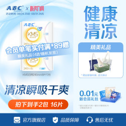 ABC 日用超吸纤薄清凉舒爽卫生巾240mm
