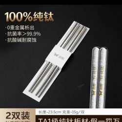 双枪 100%纯钛抗菌筷子 2双装