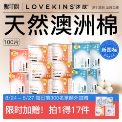 沐歆 澳棉无胶芯卫生巾纯棉超薄超柔季度组