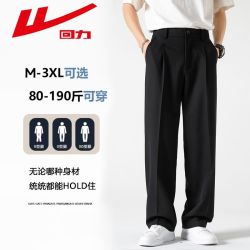 回力 西裤男垂坠感高质量休闲裤直筒宽松春季新款百搭黑色西装裤子
