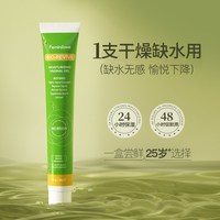 爱悦舒 女性密处水润保养1支