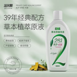 洁尔阴 洗液护理液草本洗护私密女性原液私处清洗官方旗舰店苦参