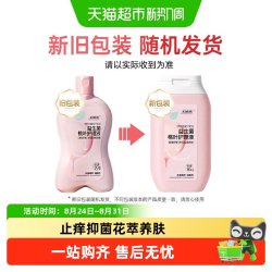 妇炎洁 益生菌桃叶护理液女私密洗护液抑菌清洁差旅便携装