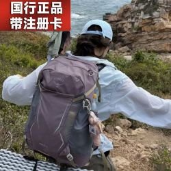 OSPREY 小鹰OSPREY骇客18/26L徒步登山旅行双肩背包