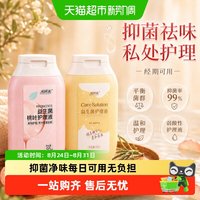 88VIP：妇炎洁 益生菌护理液女私密沐浴露抑菌日常洗护液外阴清洗液